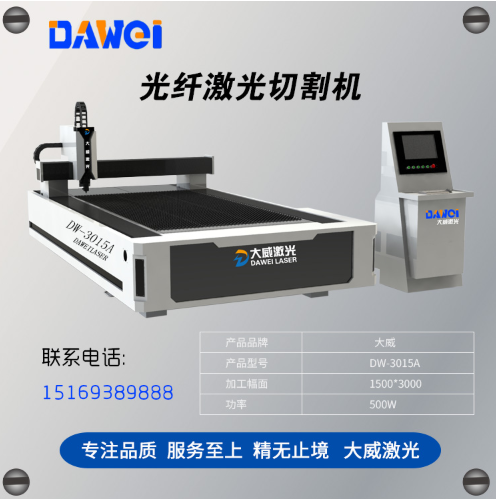 不銹鋼激光切割機(jī)報(bào)價(jià)是多少？